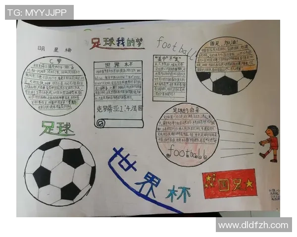 探索足球明星的魅力与成就,激发学生对足球的热爱与理解